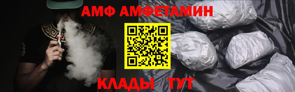 АМФ  Вход с VPN  Малоярославец  АМФ 97% 