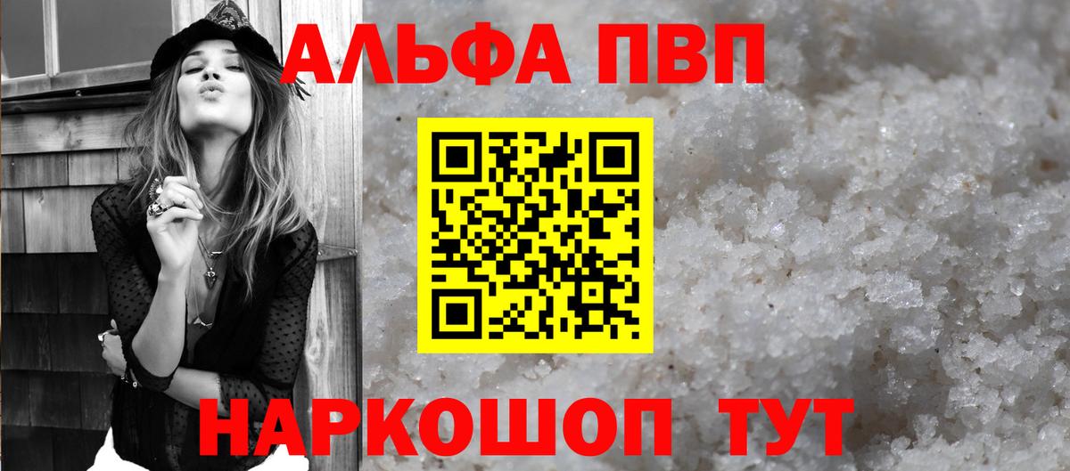 APVP мука  как найти закладки  Alfa_PVP Crystall  Малоярославец  Вход с VPN  Alpha PVP СК 