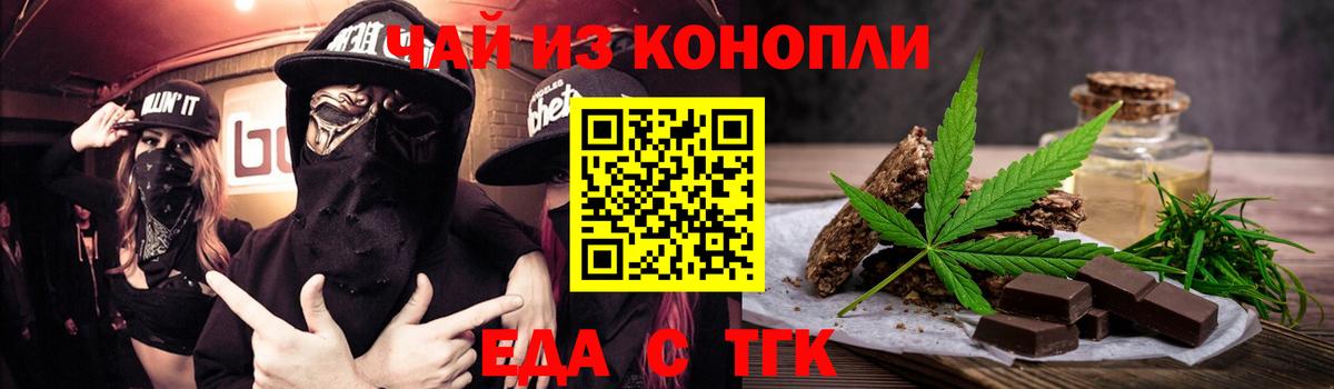 Малоярославец  Cannafood конопля  Вход с VPN 