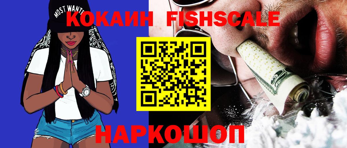 COCAIN  Вход с VPN  Малоярославец  КОКАИН Боливия  Cocaine Боливия 