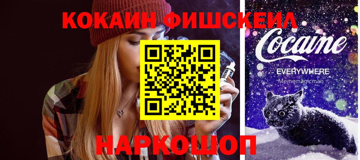 COCAIN Columbia Малоярославец