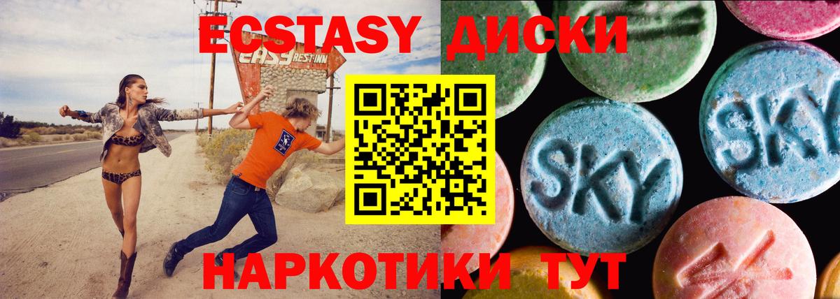 Ecstasy круглые  купить наркотик  Экстази  Вход с VPN  Малоярославец  Экстази круглые 