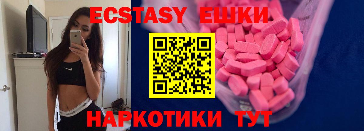 ЭКСТАЗИ Cube Малоярославец