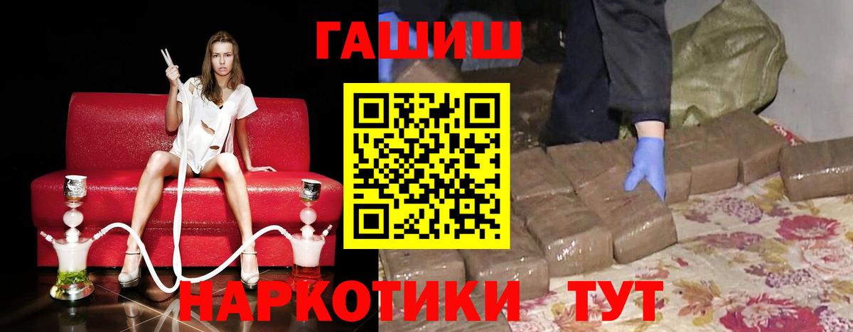 ГАШИШ Cannabis  Вход с VPN  Малоярославец  ГАШИШ Изолятор 