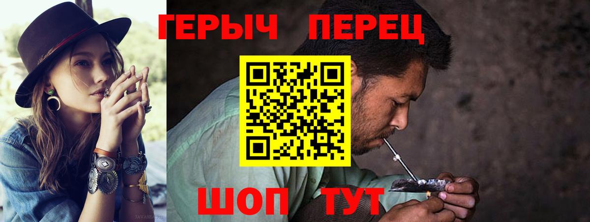 Героин хмурый Малоярославец