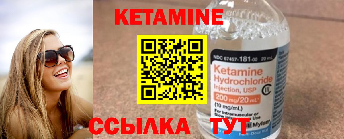 Малоярославец  КЕТАМИН VHQ  Вход с VPN 
