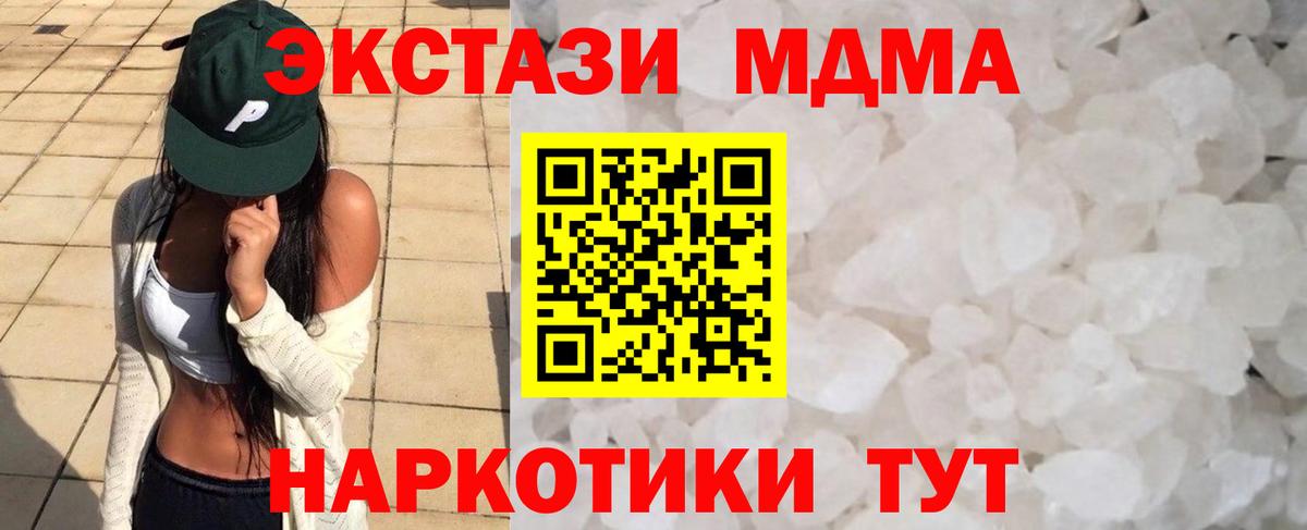MDMA кристаллы  Вход с VPN  МДМА кристаллы  Малоярославец 
