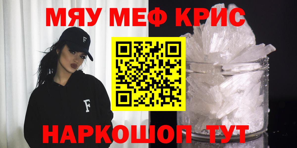 Меф мука Малоярославец