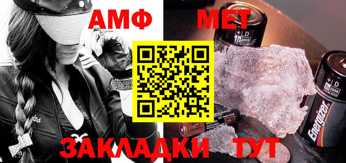 МЕТАМФЕТАМИН винт Малоярославец