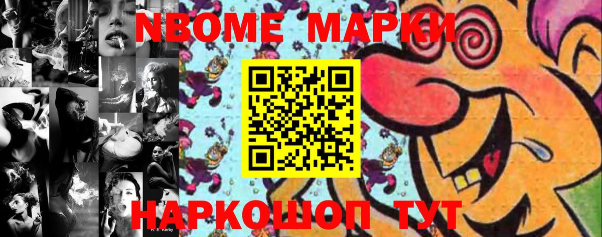 Марки N-bome 1,8мг  Вход с VPN  Малоярославец  Марки NBOMe  Марки N-bome 1,8мг 